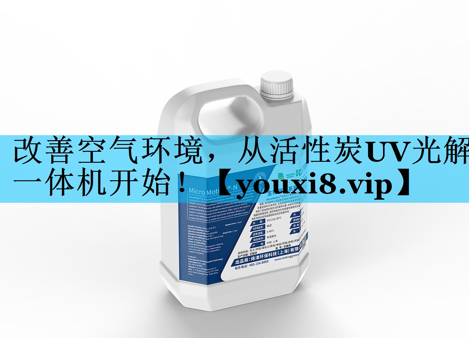 改善空气环境，从活性炭UV光解一体机开始！