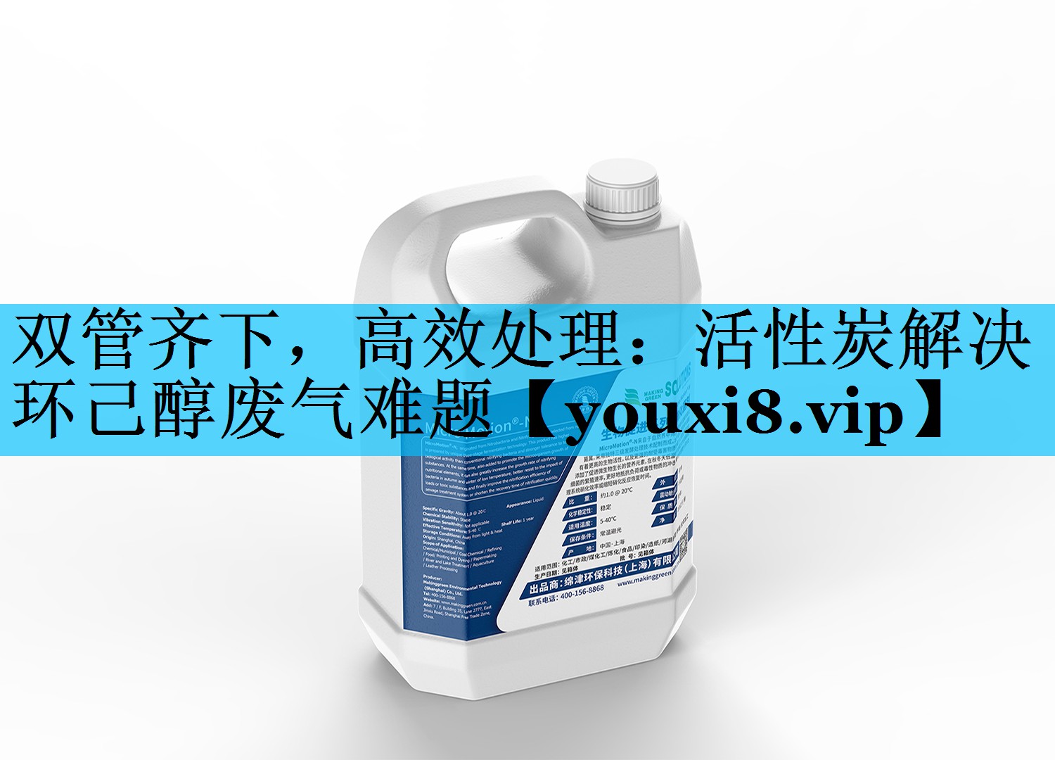 双管齐下，高效处理：活性炭解决环己醇废气难题