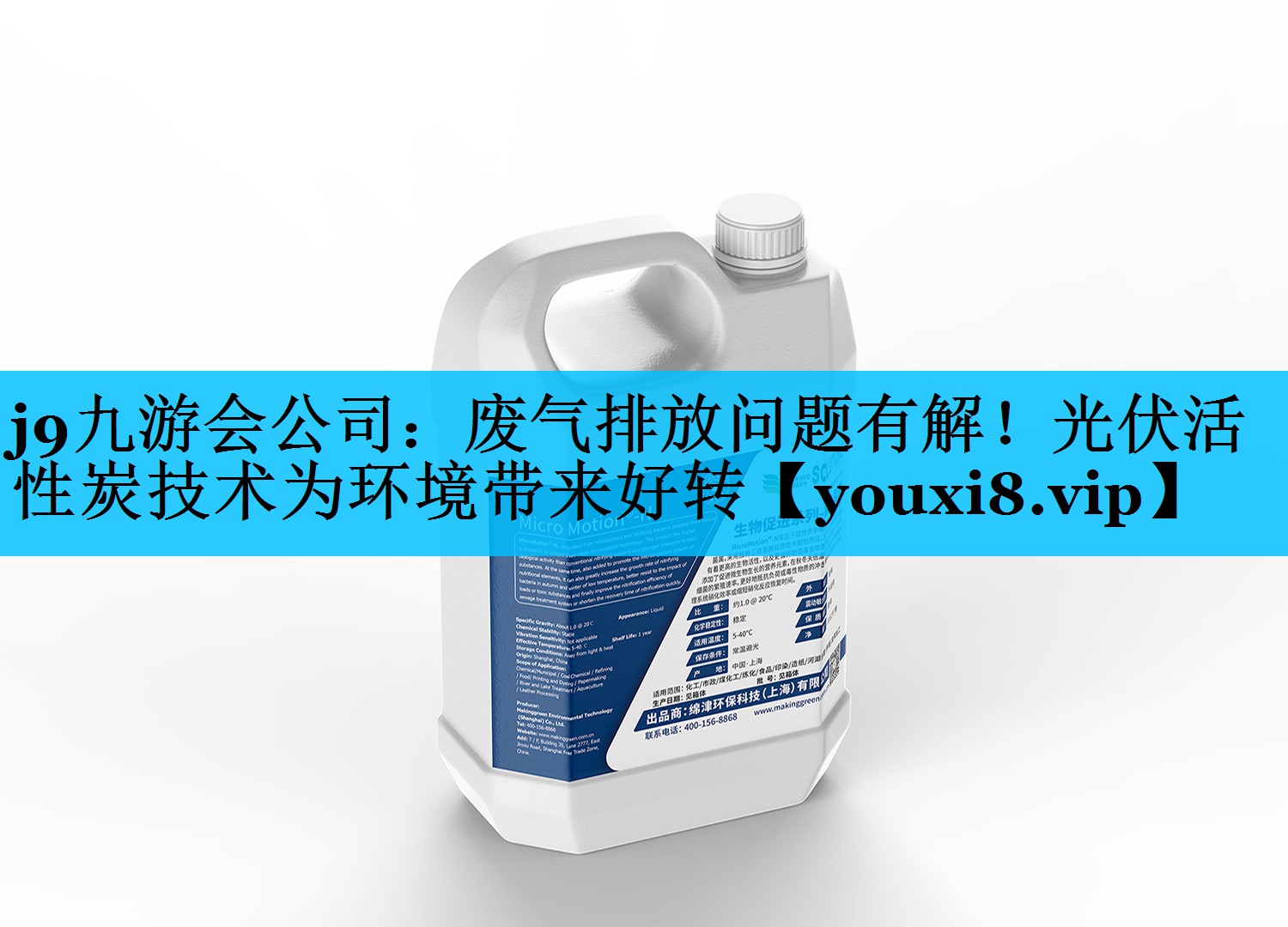 <strong>j9九游会公司：废气排放问题有解！光伏活性炭技术为环境带来好转</strong>