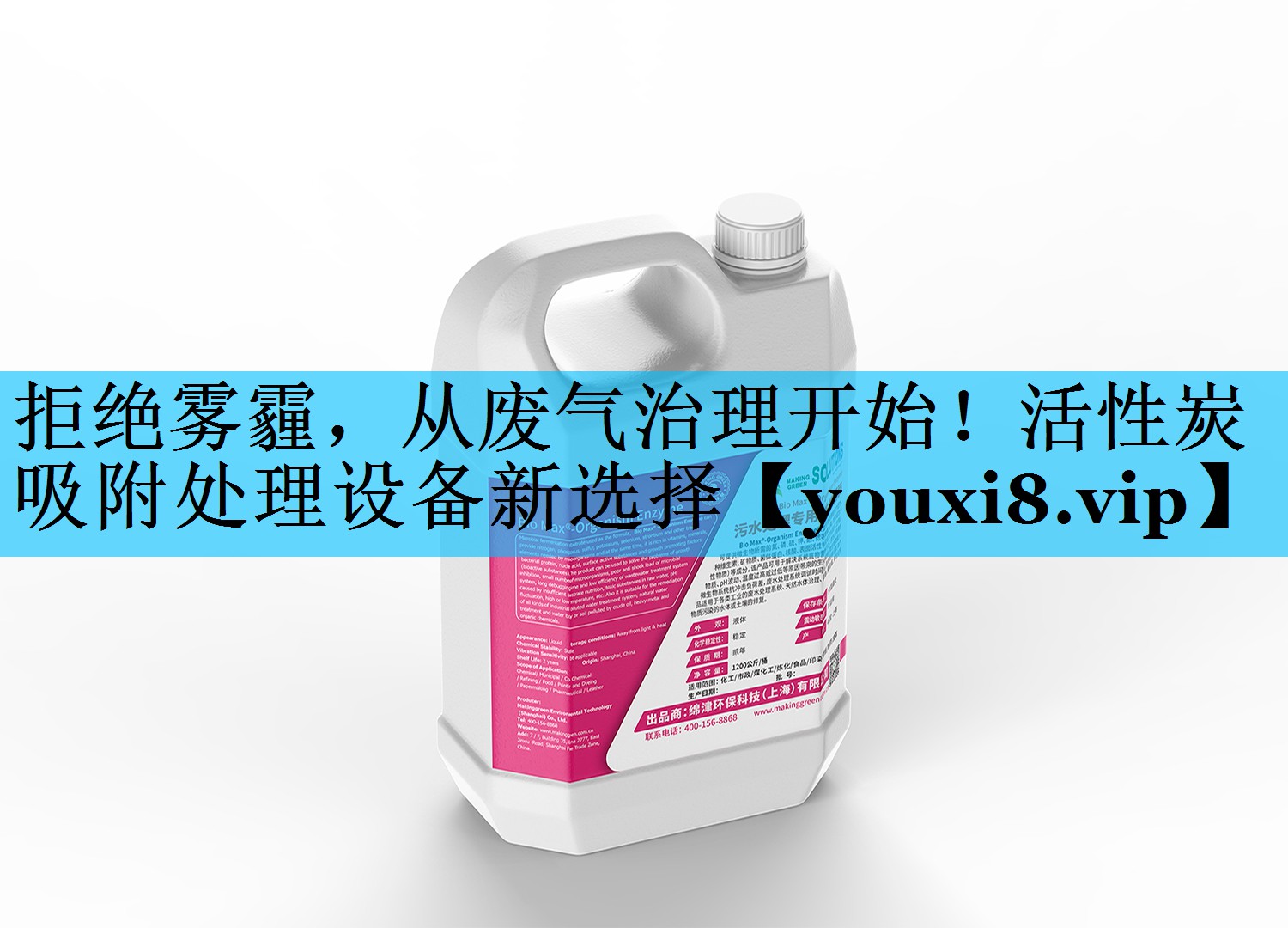 拒绝雾霾，从废气治理开始！活性炭吸附处理设备新选择