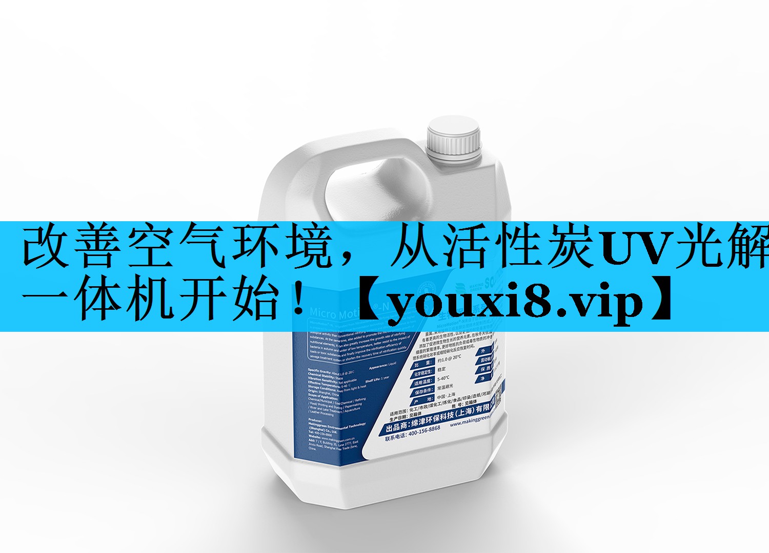 改善空气环境，从活性炭UV光解一体机开始！