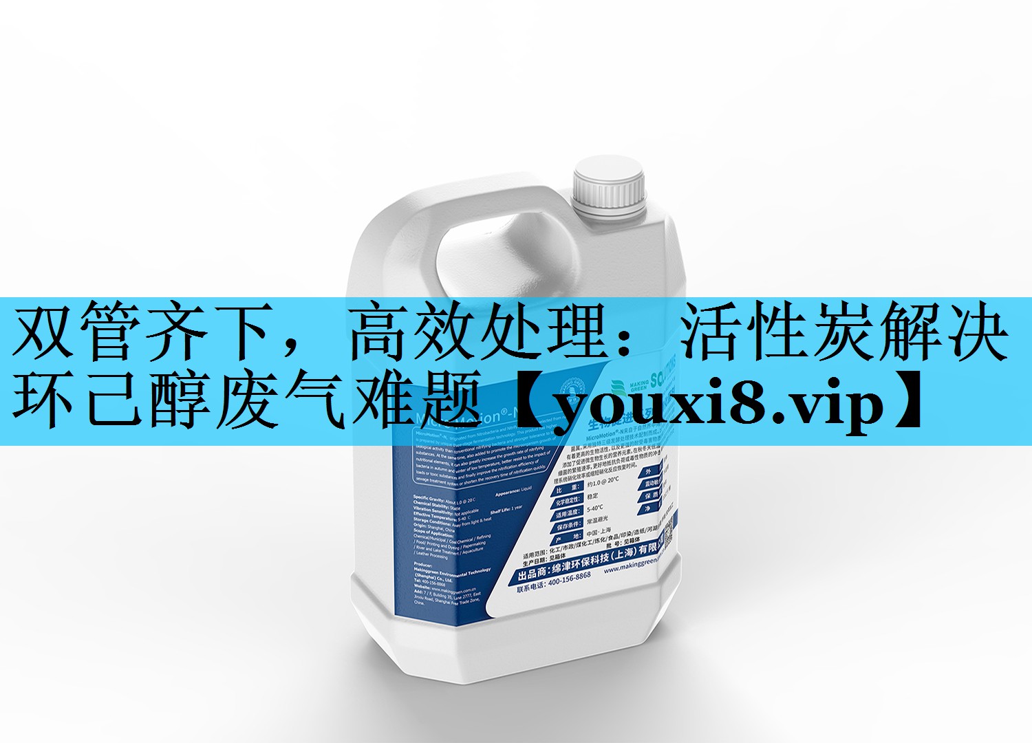 双管齐下，高效处理：活性炭解决环己醇废气难题