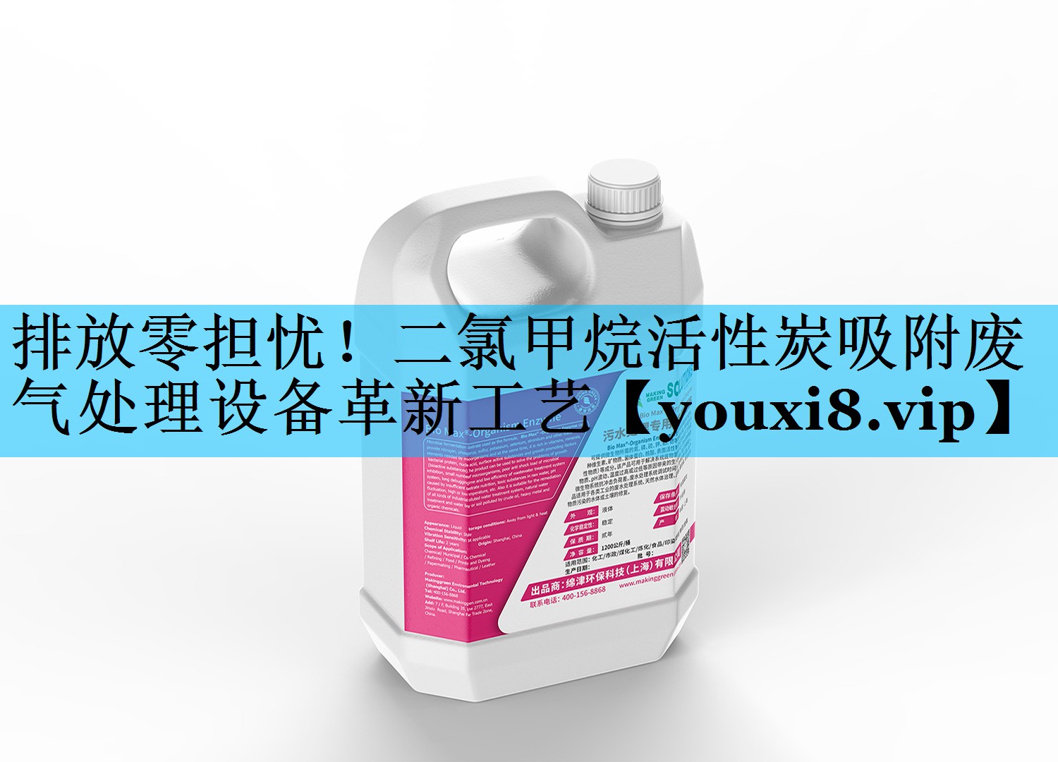 排放零担忧！二氯甲烷活性炭吸附废气处理设备革新工艺