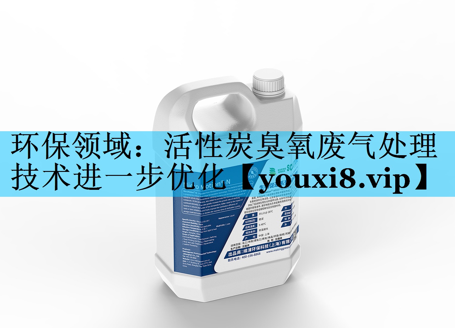 环保领域：活性炭臭氧废气处理技术进一步优化