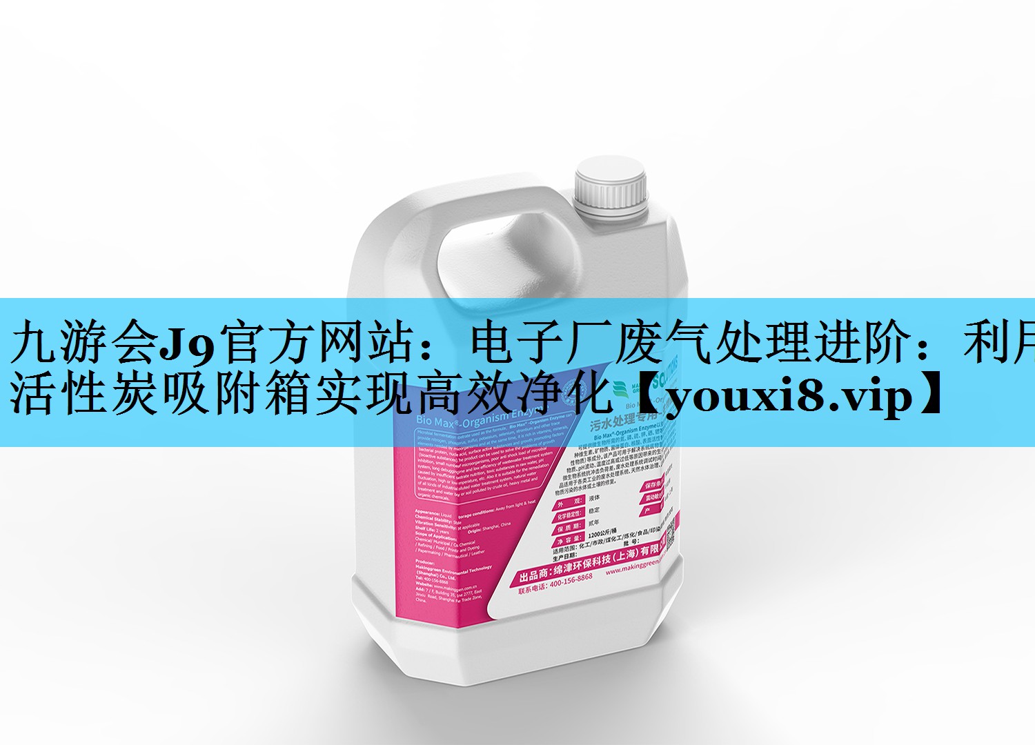 电子厂废气处理进阶：利用活性炭吸附箱实现高效净化