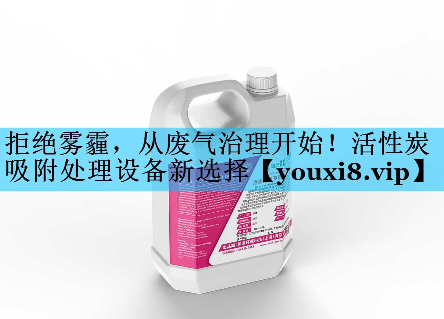 拒绝雾霾，从废气治理开始！活性炭吸附处理设备新选择